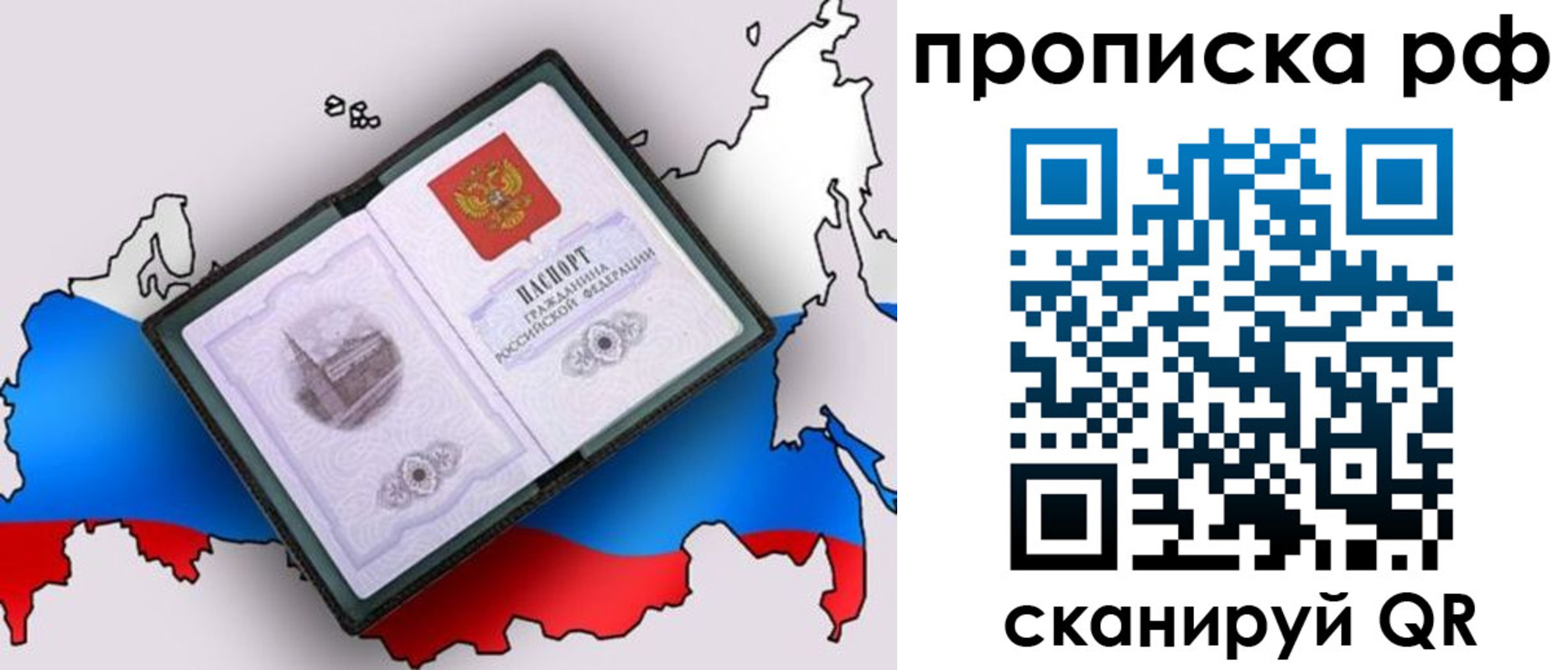 временная регистрация недорого в Семилуках