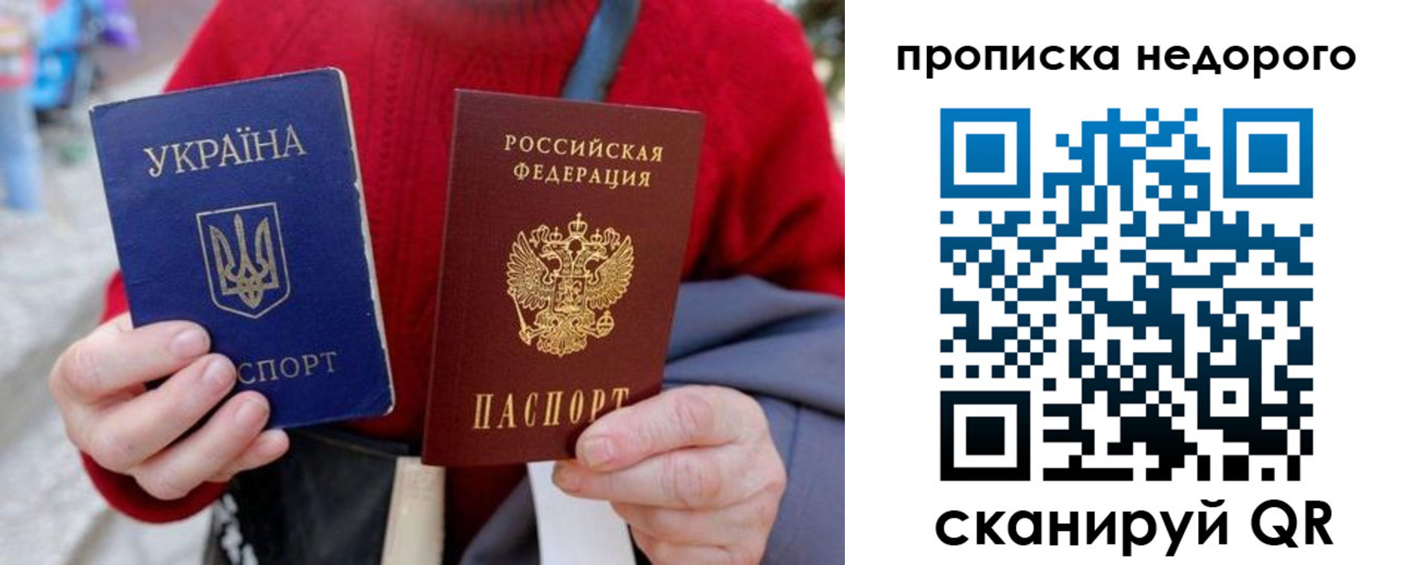 прописка штамп в Семилуках